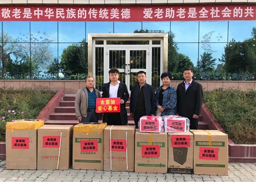 2019年新年慰問(wèn)